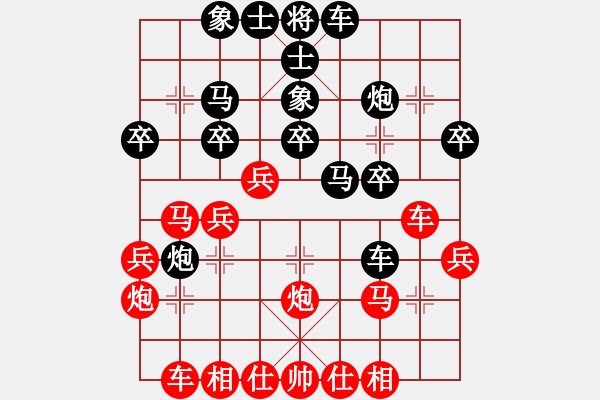 象棋棋譜圖片：夜郎星魂(7級(jí))-負(fù)-烽火連年(初級(jí)) - 步數(shù)：30 