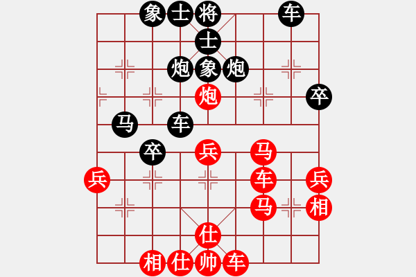 象棋棋譜圖片：華東小怪(月將)-勝-奕天下棋手(月將) - 步數(shù)：40 