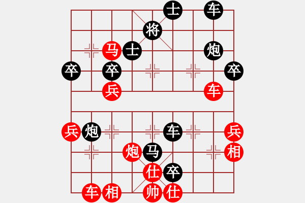 象棋棋譜圖片：一分鐘棋軟(日帥)-和-飛刀之王(天帝) - 步數(shù)：50 