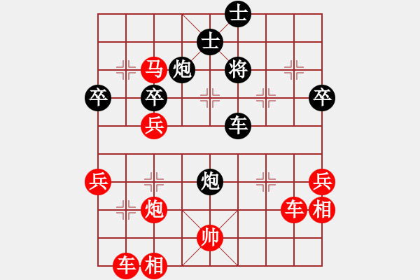 象棋棋譜圖片：一分鐘棋軟(日帥)-和-飛刀之王(天帝) - 步數(shù)：70 