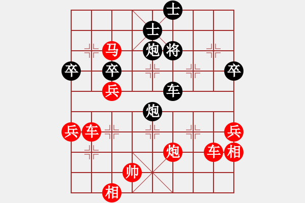 象棋棋譜圖片：一分鐘棋軟(日帥)-和-飛刀之王(天帝) - 步數(shù)：75 