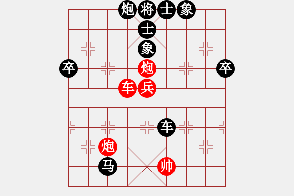 象棋棋譜圖片：蓋世無雙蔡(3段)-負(fù)-執(zhí)子之手(3段) - 步數(shù)：100 