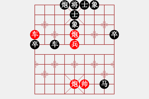 象棋棋譜圖片：蓋世無雙蔡(3段)-負(fù)-執(zhí)子之手(3段) - 步數(shù)：120 