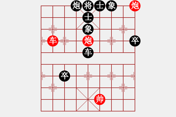 象棋棋譜圖片：蓋世無雙蔡(3段)-負(fù)-執(zhí)子之手(3段) - 步數(shù)：130 