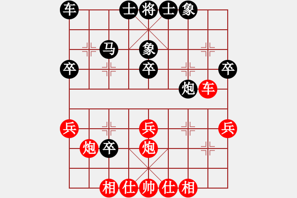 象棋棋譜圖片：蓋世無雙蔡(3段)-負(fù)-執(zhí)子之手(3段) - 步數(shù)：30 