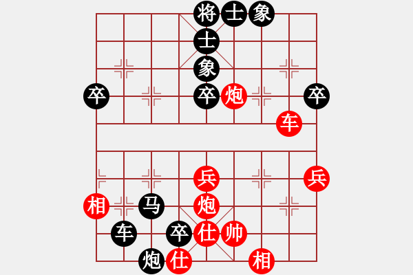 象棋棋譜圖片：蓋世無雙蔡(3段)-負(fù)-執(zhí)子之手(3段) - 步數(shù)：50 