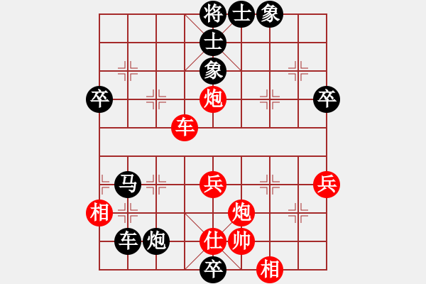 象棋棋譜圖片：蓋世無雙蔡(3段)-負(fù)-執(zhí)子之手(3段) - 步數(shù)：60 