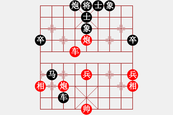 象棋棋譜圖片：蓋世無雙蔡(3段)-負(fù)-執(zhí)子之手(3段) - 步數(shù)：70 