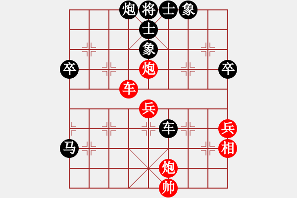 象棋棋譜圖片：蓋世無雙蔡(3段)-負(fù)-執(zhí)子之手(3段) - 步數(shù)：80 