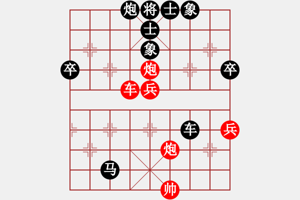 象棋棋譜圖片：蓋世無雙蔡(3段)-負(fù)-執(zhí)子之手(3段) - 步數(shù)：90 