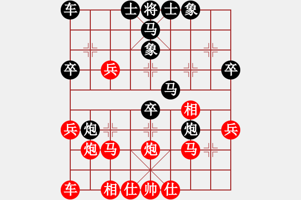 象棋棋譜圖片：棋中樂 VS Q★大鵬飛天 - 步數(shù)：30 