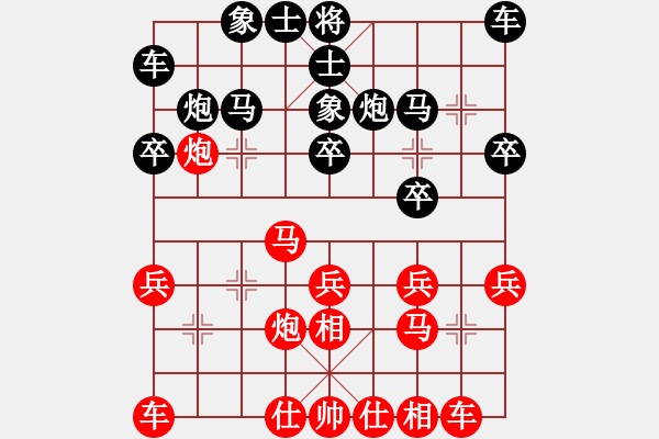 象棋棋譜圖片：為你執(zhí)著（業(yè)7-2）先勝恩（業(yè)7-2）201806052002.pgn - 步數(shù)：20 