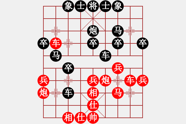 象棋棋譜圖片：西白虎(無極)-和-天龍小棋童(電神) - 步數(shù)：30 