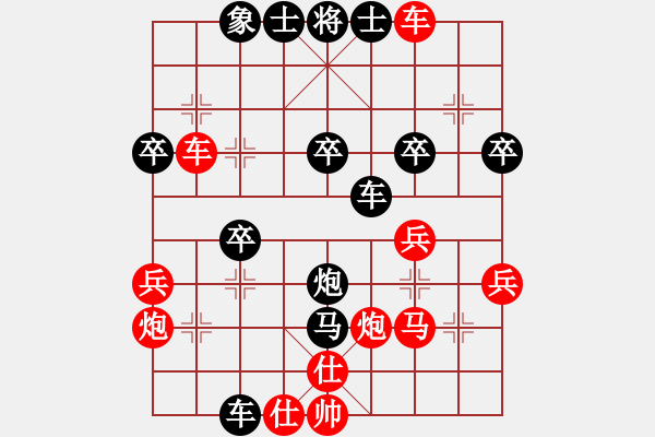 象棋棋譜圖片：西白虎(無極)-和-天龍小棋童(電神) - 步數(shù)：40 