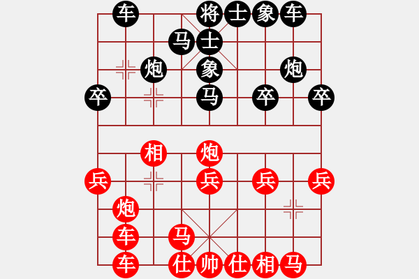 象棋棋譜圖片：西白虎(月將)-和-縱馬人(8段) - 步數(shù)：20 