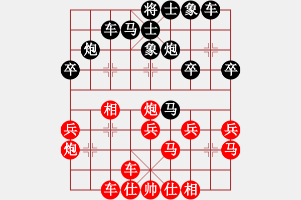 象棋棋譜圖片：西白虎(月將)-和-縱馬人(8段) - 步數(shù)：30 