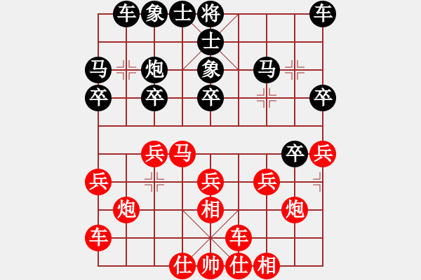 象棋棋譜圖片：1070616豐原茶自點(diǎn)第一盤（陳立豐） - 步數(shù)：20 