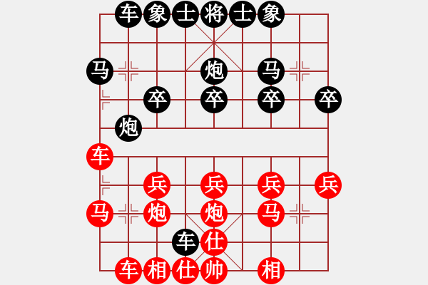 象棋棋譜圖片：滴水穿石佛[423375394] -VS- . 僾丄↗ 玲[381153994] - 步數(shù)：20 