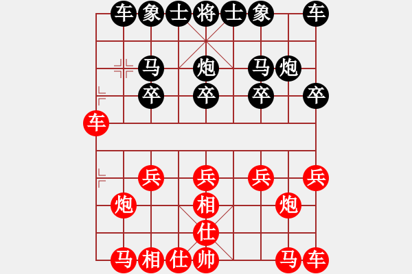 象棋棋譜圖片：袖手天下[紅] -VS- 殺天下英豪[黑] - 步數(shù)：10 