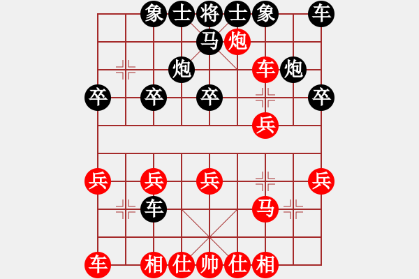 象棋棋譜圖片：惟楚有材（棋圣3）先負(fù)否終則泰（棋圣2）202405152116.pgn - 步數(shù)：20 