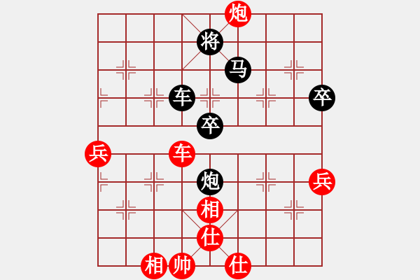 象棋棋譜圖片：惟楚有材（棋圣3）先負(fù)否終則泰（棋圣2）202405152116.pgn - 步數(shù)：90 