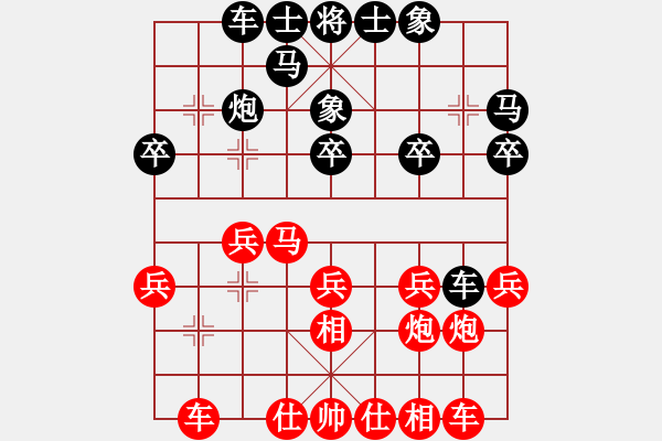 象棋棋譜圖片：【13】人人之間(無(wú)極) 勝 楚水九號(hào)(8星) - 步數(shù)：20 