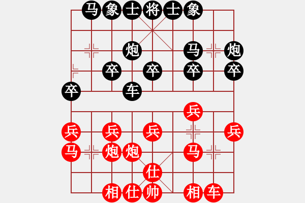 象棋棋譜圖片：伍霞 先和 黨國蕾 - 步數(shù)：20 