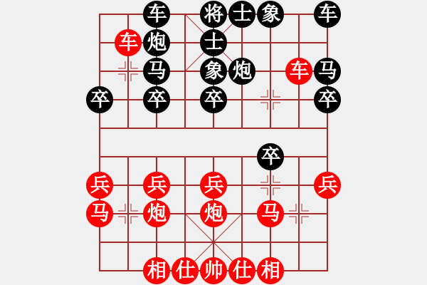 象棋棋譜圖片：百思不得棋解[575644877] -VS- 虛實(shí)[2855117037] - 步數(shù)：20 