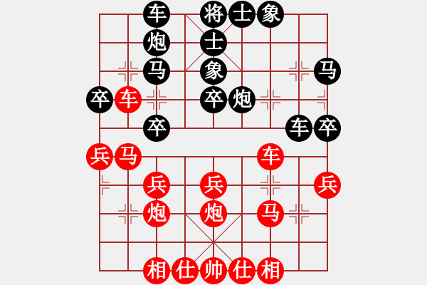 象棋棋譜圖片：百思不得棋解[575644877] -VS- 虛實(shí)[2855117037] - 步數(shù)：30 