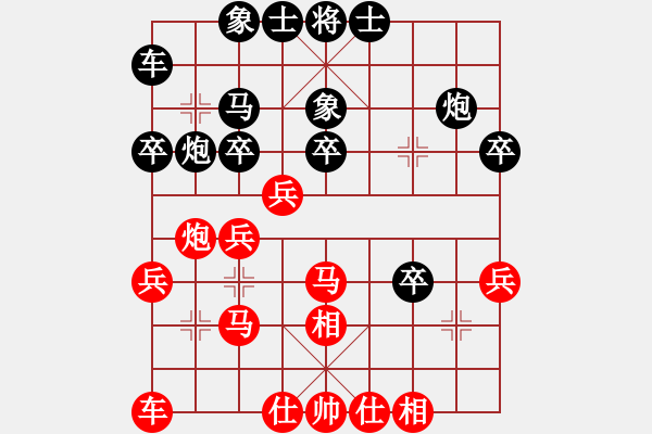 象棋棋譜圖片：棋之魔(8段)-勝-劉頭(2段) - 步數(shù)：30 