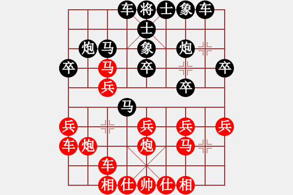 象棋棋譜圖片：青城莫愁(人王)-和-天機(jī)風(fēng)雅(月將) - 步數(shù)：20 