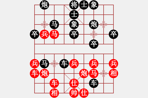 象棋棋譜圖片：青城莫愁(人王)-和-天機(jī)風(fēng)雅(月將) - 步數(shù)：30 