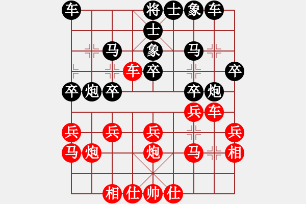 象棋棋譜圖片：流浪的小貓咪（先負(fù)）雅弈-日怪 - 步數(shù)：20 