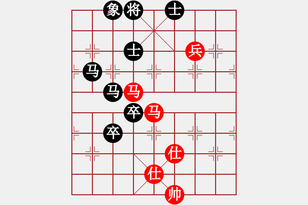 象棋棋譜圖片：雙馬雙卒后手勝雙馬兵 - 步數(shù)：120 