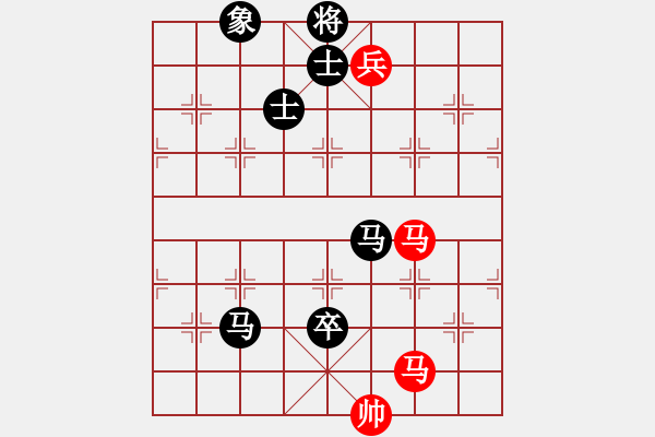 象棋棋譜圖片：雙馬雙卒后手勝雙馬兵 - 步數(shù)：160 