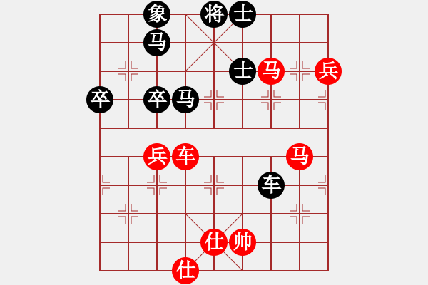 象棋棋譜圖片：雙馬雙卒后手勝雙馬兵 - 步數(shù)：80 