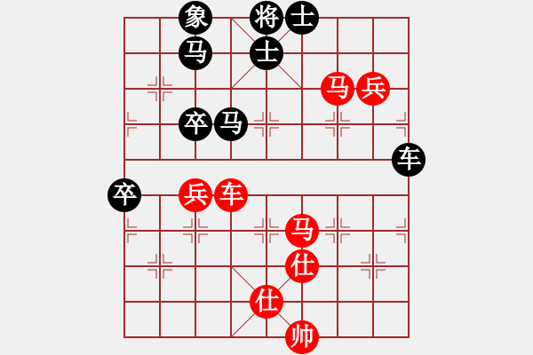 象棋棋譜圖片：雙馬雙卒后手勝雙馬兵 - 步數(shù)：90 