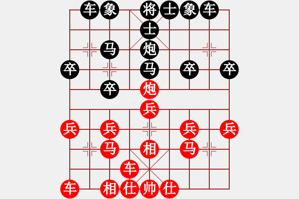 象棋棋譜圖片：太守棋狂先勝安徽洪荒大陸棋社無敵業(yè)7-12017·9·21 - 步數(shù)：20 