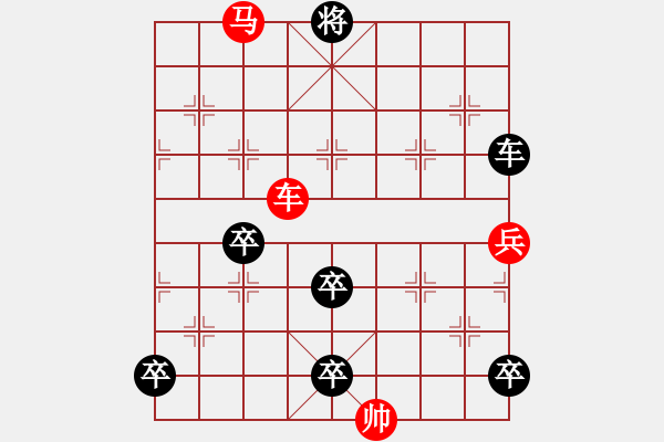 象棋棋譜圖片：鵬程萬里 豫東棋人改擬 - 步數(shù)：10 