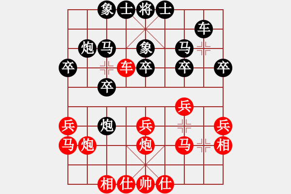 象棋棋譜圖片：芳棋 先負(fù) 博弈緣GG一人心 - 步數(shù)：20 