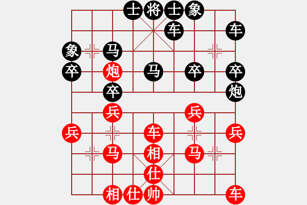 象棋棋譜圖片：小剛[2438653750] -VS- 橫才俊儒[292832991] - 步數(shù)：30 