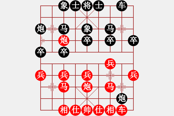 象棋棋譜圖片：河南省南陽市“蓮花溫泉杯” - 步數(shù)：20 