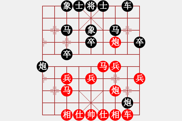 象棋棋譜圖片：河南省南陽市“蓮花溫泉杯” - 步數(shù)：30 