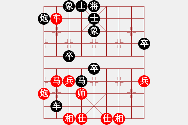 象棋棋譜圖片：河南省南陽市“蓮花溫泉杯” - 步數(shù)：84 