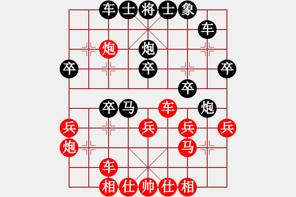 象棋棋譜圖片：王斌 先和 才溢 - 步數(shù)：30 