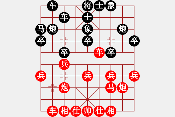 象棋棋谱图片：范思远 先和 严俊 - 步数：20 