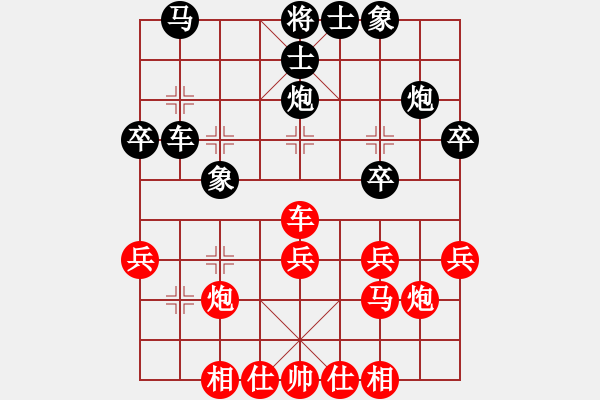 象棋棋谱图片：范思远 先和 严俊 - 步数：30 