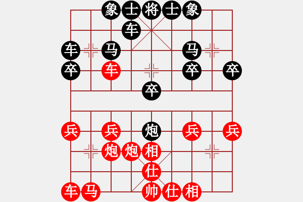 象棋棋譜圖片：亮玉　先負(fù)　柴溝第六20100114晚D - 步數(shù)：20 