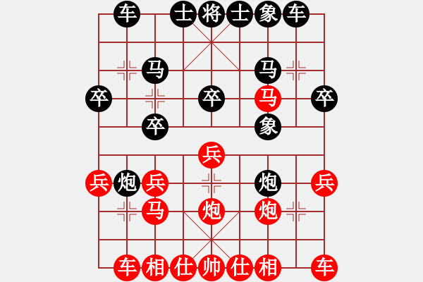 象棋棋譜圖片：學(xué)兩步VSqxrdd1234(2010-7-4) - 步數(shù)：20 