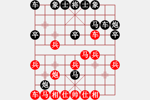 象棋棋譜圖片：隔山打虎先勝吳守水.pgn - 步數(shù)：20 